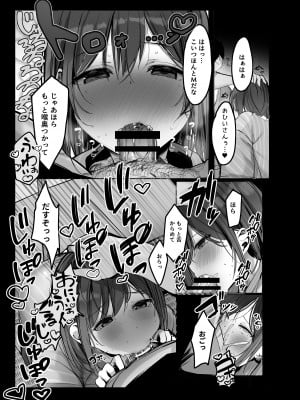 [ろうか] 「ちょっとだけ、休憩しない…？」デカ乳漫画〜中出しドピュドピュ種付け旅行〜_14