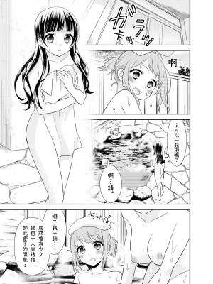 [スイートピー、COCOA BREAK (大島智、大島永遠)] とろける女子湯 [蘿莉翻譯屋汉化组]_09