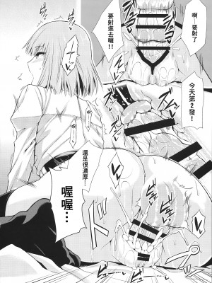 (C87) [モンモー牧場 (ウーロン・レイ)] KARLSLAND SYNDROME 4 (ストライクウィッチーズ) [中国翻訳]_16