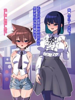 [ちもさく] お姉ちゃんに洗脳されちゃう… [村长个人汉化][d_270142]_101