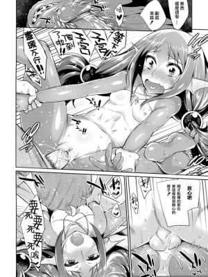 [みぞね] モンスター娘の堕とし方 [中国翻訳]_099