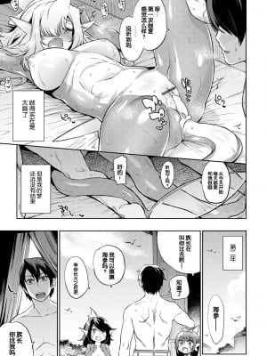 [みぞね] モンスター娘の堕とし方 [中国翻訳]_124