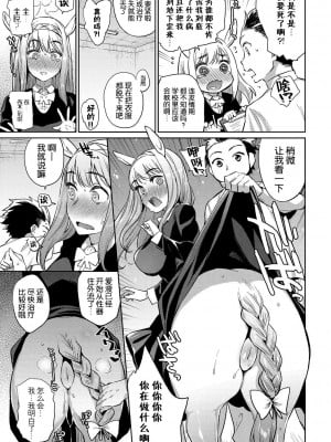 [みぞね] モンスター娘の堕とし方 [中国翻訳]_152