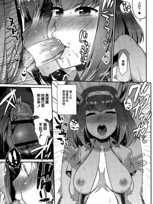 [みぞね] モンスター娘の堕とし方 [中国翻訳]_178