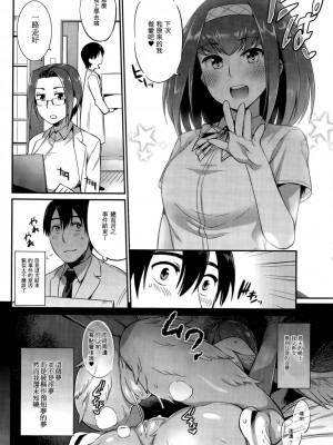 [みぞね] モンスター娘の堕とし方 [中国翻訳]_188