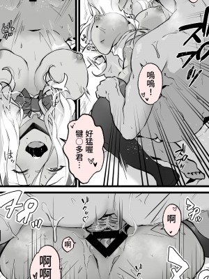 [よしおエレキ] アキバで会った同じクラスのギャルとセフレになった話 -白・黒 統合版 【繁体中文版】_48