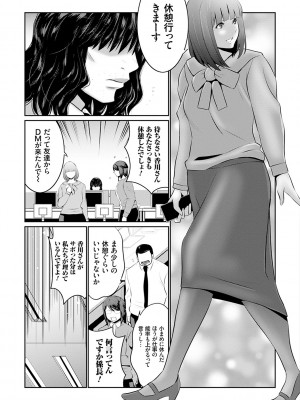 [蒼沼シズマ] マル秘アプリ淫ストールしました！！ [DL版]_050