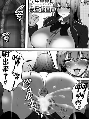 [フリテン堂] 子種が通貨として流通する種付け特区に モブ男子の俺が引っ越した結果 [中国翻訳]_40