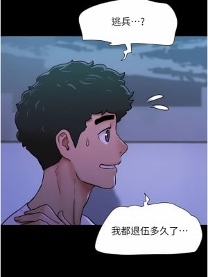 我的兵變女友 7-8話_07_03