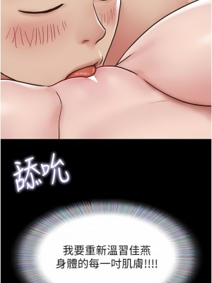 我的兵變女友 7-8話_07_12