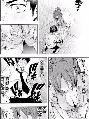 [苏募ロウ] なんでここに先生が！｜為什麼老師會在這裡！？_01卷_017