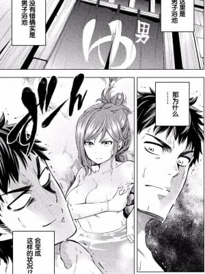 [苏募ロウ] なんでここに先生が！｜為什麼老師會在這裡！？_01卷_020