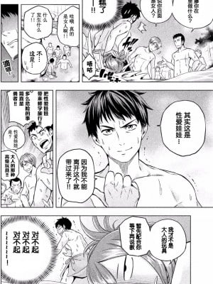 [苏募ロウ] なんでここに先生が！｜為什麼老師會在這裡！？_01卷_027