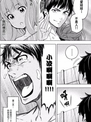 [苏募ロウ] なんでここに先生が！｜為什麼老師會在這裡！？_01卷_034