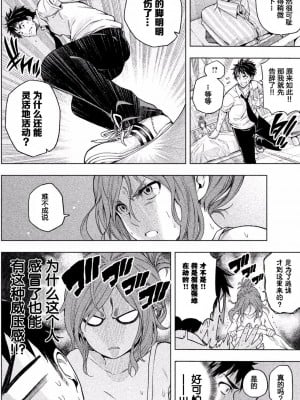 [苏募ロウ] なんでここに先生が！｜為什麼老師會在這裡！？_01卷_040
