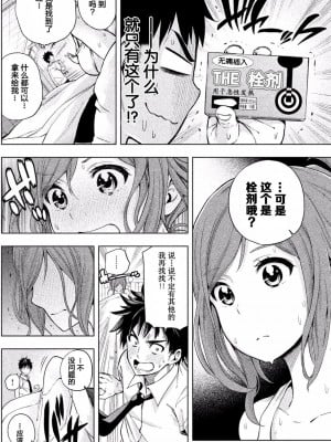 [苏募ロウ] なんでここに先生が！｜為什麼老師會在這裡！？_01卷_044