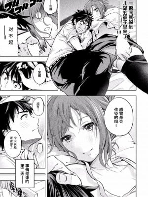 [苏募ロウ] なんでここに先生が！｜為什麼老師會在這裡！？_01卷_050
