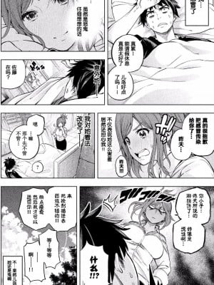 [苏募ロウ] なんでここに先生が！｜為什麼老師會在這裡！？_01卷_051