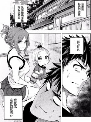 [苏募ロウ] なんでここに先生が！｜為什麼老師會在這裡！？_01卷_052