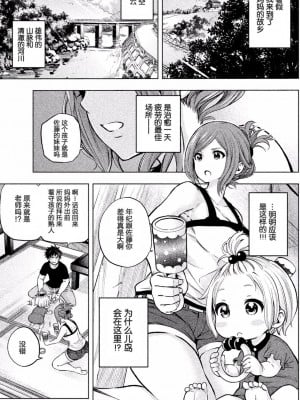 [苏募ロウ] なんでここに先生が！｜為什麼老師會在這裡！？_01卷_054