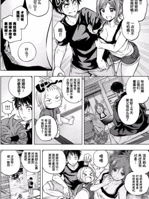 [苏募ロウ] なんでここに先生が！｜為什麼老師會在這裡！？_01卷_057