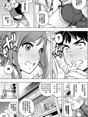 [苏募ロウ] なんでここに先生が！｜為什麼老師會在這裡！？_01卷_058