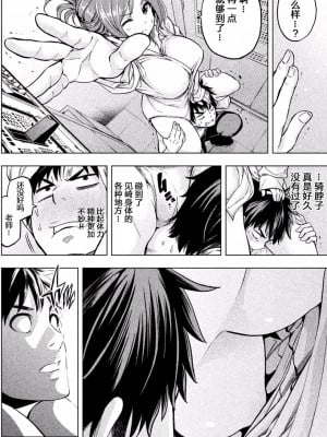 [苏募ロウ] なんでここに先生が！｜為什麼老師會在這裡！？_01卷_076