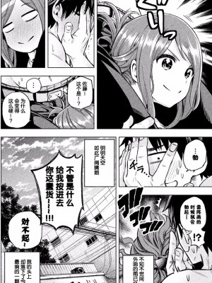 [苏募ロウ] なんでここに先生が！｜為什麼老師會在這裡！？_01卷_083