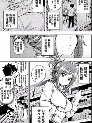 [苏募ロウ] なんでここに先生が！｜為什麼老師會在這裡！？_01卷_086