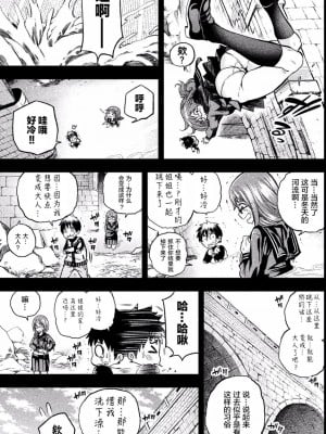 [苏募ロウ] なんでここに先生が！｜為什麼老師會在這裡！？_01卷_107