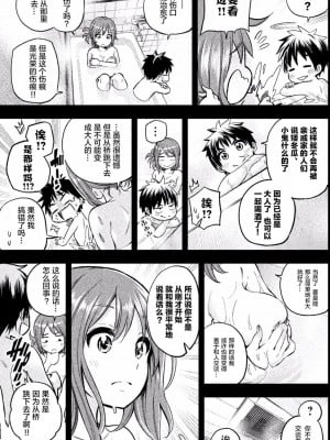 [苏募ロウ] なんでここに先生が！｜為什麼老師會在這裡！？_01卷_109