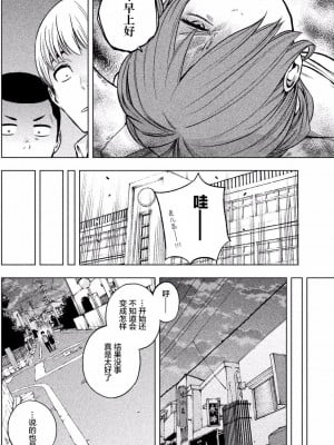 [苏募ロウ] なんでここに先生が！｜為什麼老師會在這裡！？_01卷_145