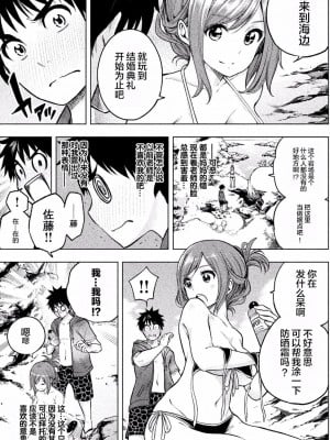 [苏募ロウ] なんでここに先生が！｜為什麼老師會在這裡！？_01卷_152
