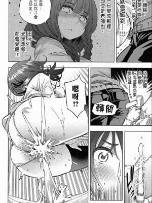 [苏募ロウ] なんでここに先生が！｜為什麼老師會在這裡！？_02卷_016