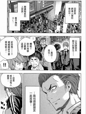[苏募ロウ] なんでここに先生が！｜為什麼老師會在這裡！？_02卷_025