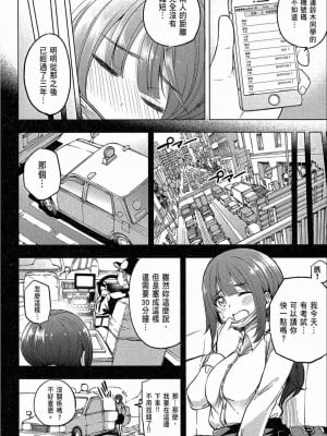 [苏募ロウ] なんでここに先生が！｜為什麼老師會在這裡！？_02卷_162