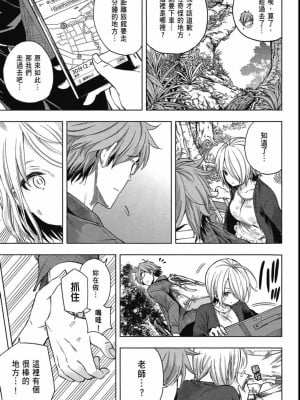 [苏募ロウ] なんでここに先生が！｜為什麼老師會在這裡！？_04卷_077