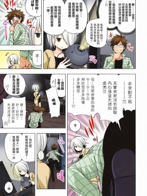 [苏募ロウ] なんでここに先生が！｜為什麼老師會在這裡！？_04卷_190
