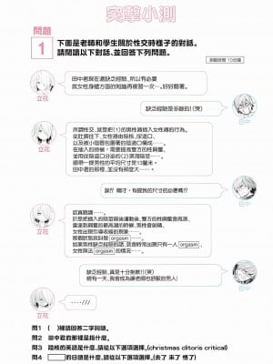 [苏募ロウ] なんでここに先生が！｜為什麼老師會在這裡！？_04卷_210