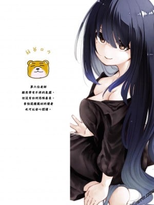 [苏募ロウ] なんでここに先生が！｜為什麼老師會在這裡！？_06卷_002