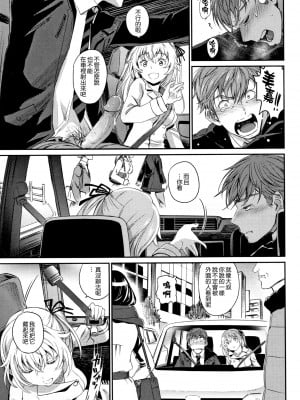 [美矢火] 色めき出す世界 [無邪気漢化組][無修正]_125