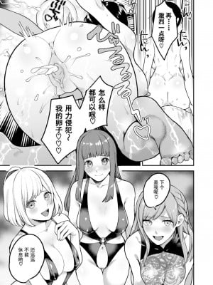 [Yamaimo Tororo] クイーンビー学園!＃5 朝まで種付け編 (オトメの園) [Chinese] [Decensored] [Digital]_015