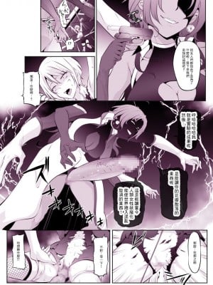 [木星ろっく] この凛々しい女スパイにエッチ拷問を! [中国翻訳]_3