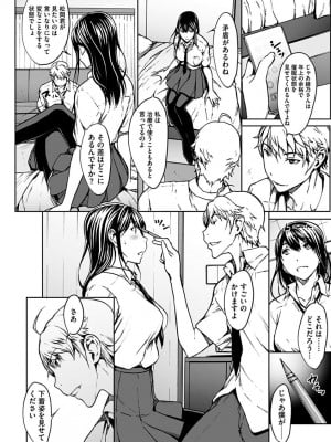 [OKAWARI] 恋ごころ ―肉欲強化―_042