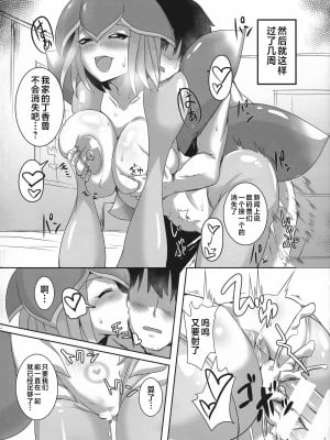 (COMIC1☆12) [8cm (霧島鮎)] ライラモンとイチャラブ性生活 (EVOLUTION!) (デジモン) [不咕鸟汉化组]_10