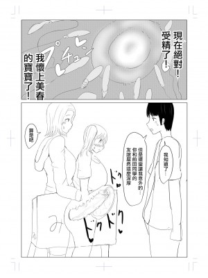 [Pal maison] Yarichin futanari-kko kōhen# 8[chinese]_13
