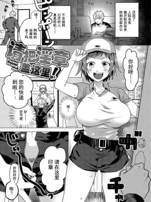 [山芋とろろ] オトメの園 [个人整合] [無修正]_103