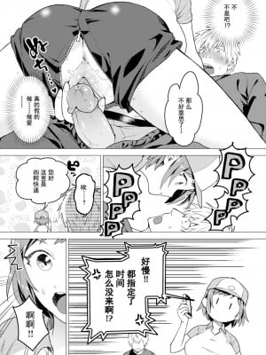 [山芋とろろ] オトメの園 [个人整合] [無修正]_106