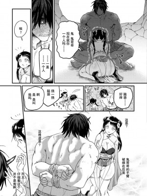 [山芋とろろ] オトメの園 [个人整合] [無修正]_131