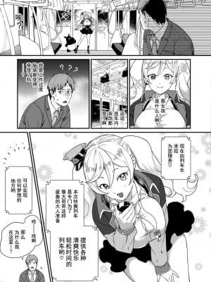 [山芋とろろ] オトメの園 [个人整合] [無修正]_151